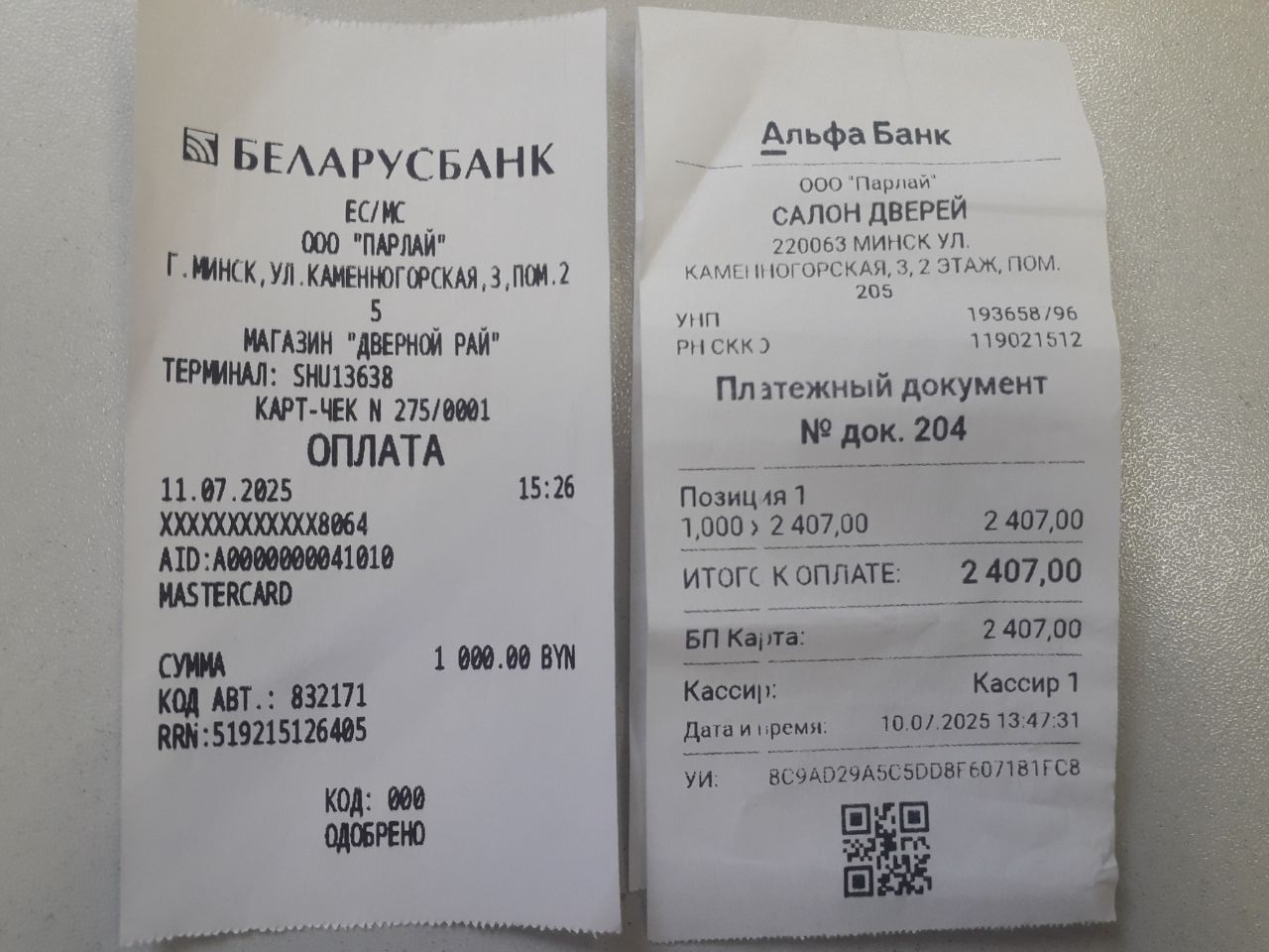 чек дверной рай