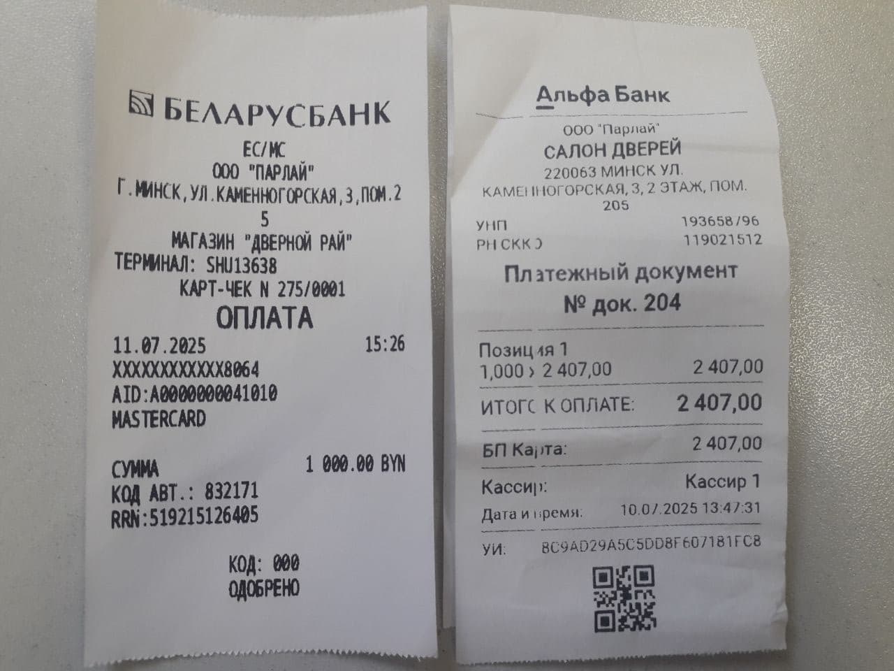 Чек Дверной Рай