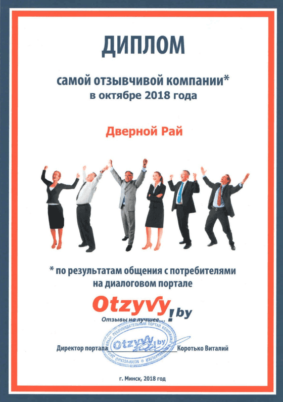 Отзыв о магазине Дверной Рай
