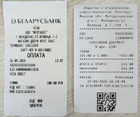 Чеки магазина двери ФлэтХаус: оплата картой и наличными