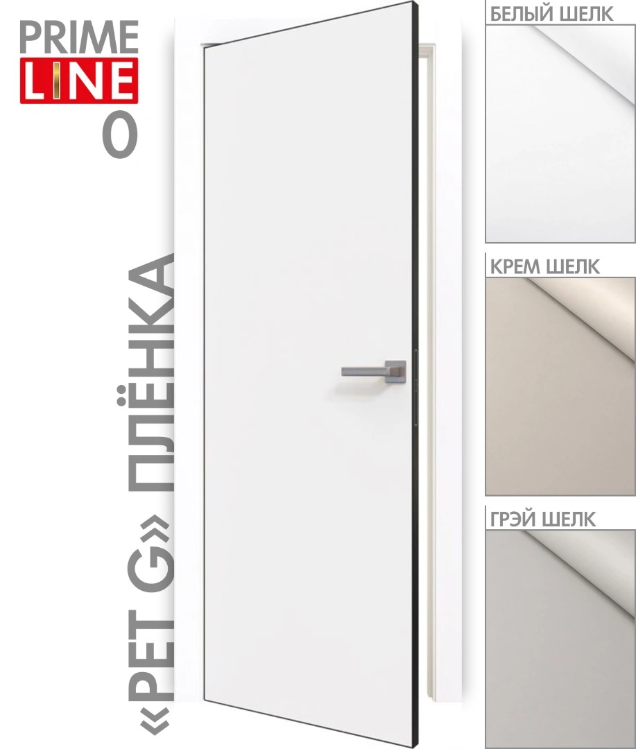 PRIME Line 0 ПЭТ G