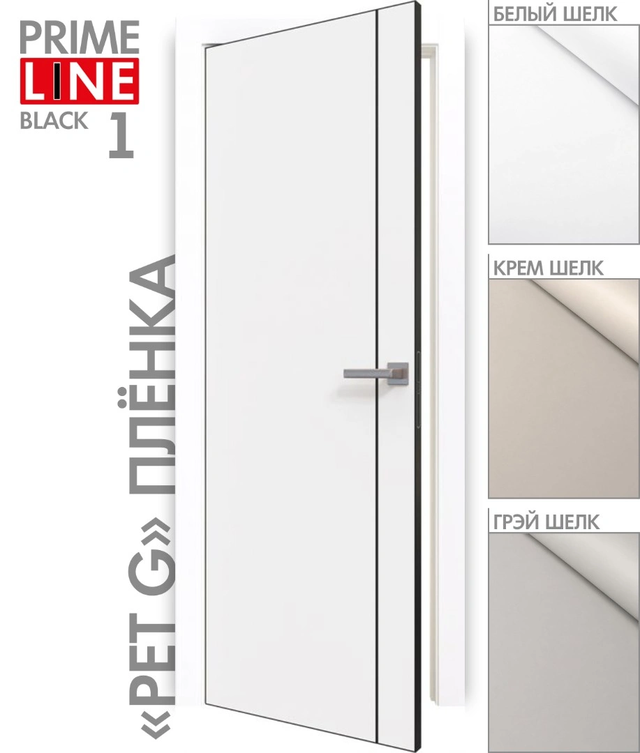 PRIME Line 1 ПЭТ G