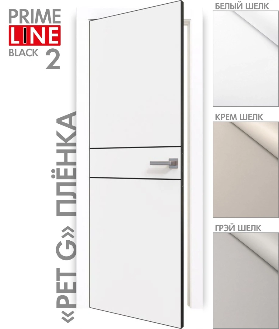 PRIME Line 2 ПЭТ G
