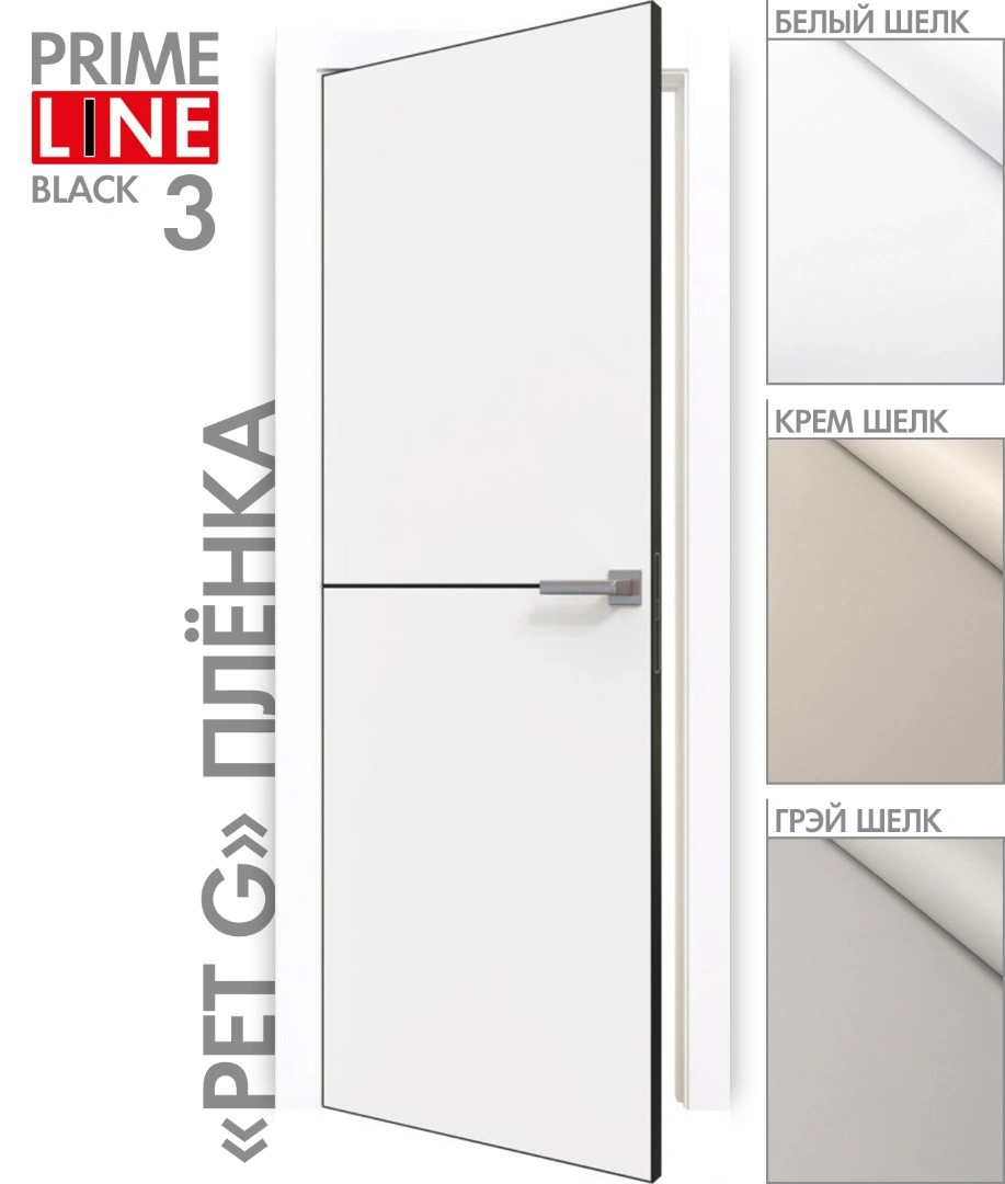 PRIME Line 3 ПЭТ G