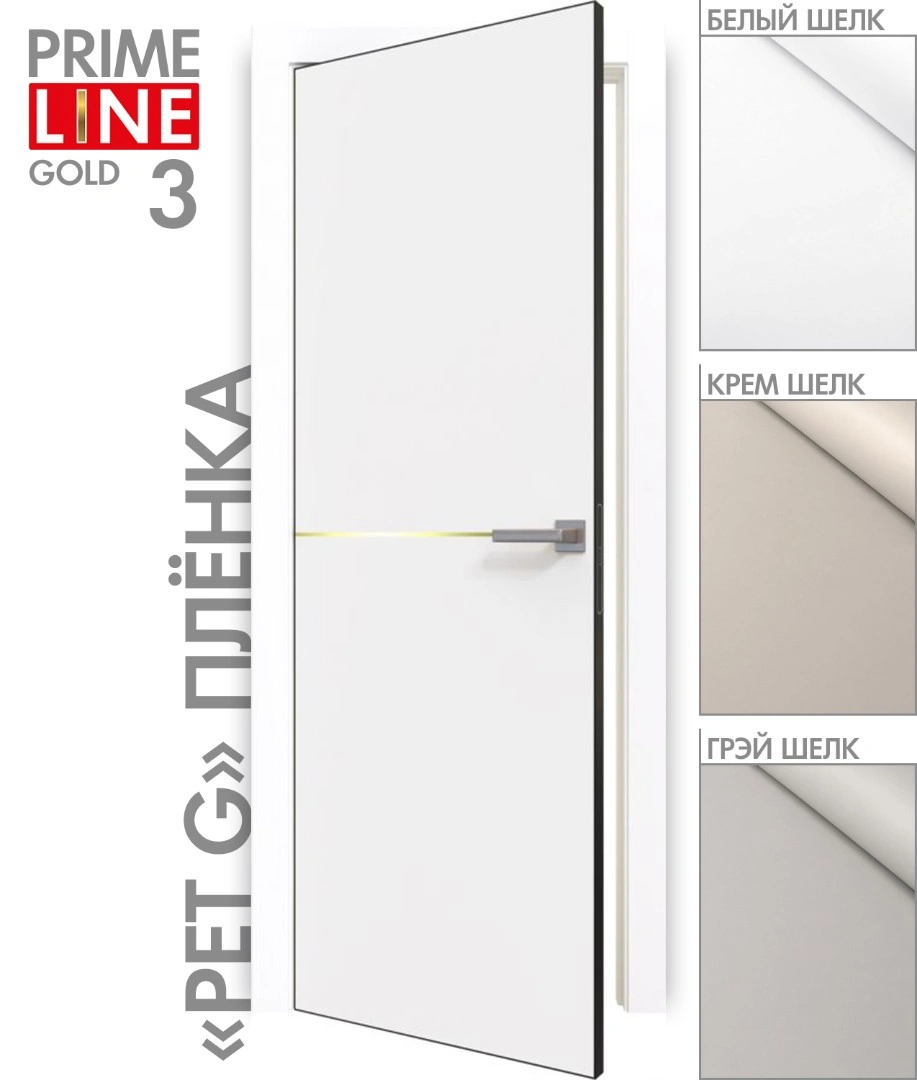 PRIME Line 3 ПЭТ G