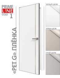 PRIME Line 1 ПЭТ G