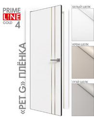 PRIME Line 4 ПЭТ G